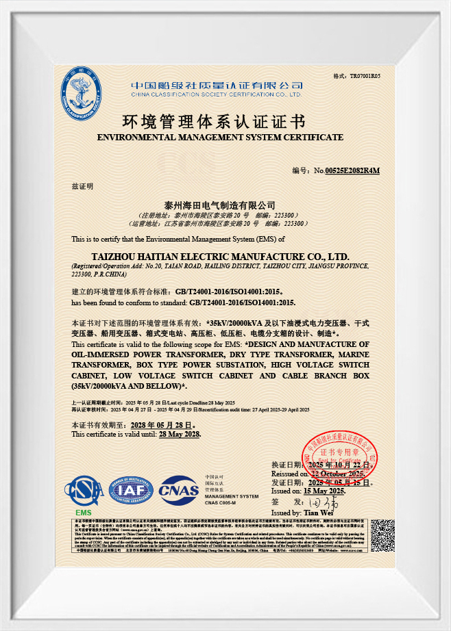 Environmental Management System Certification