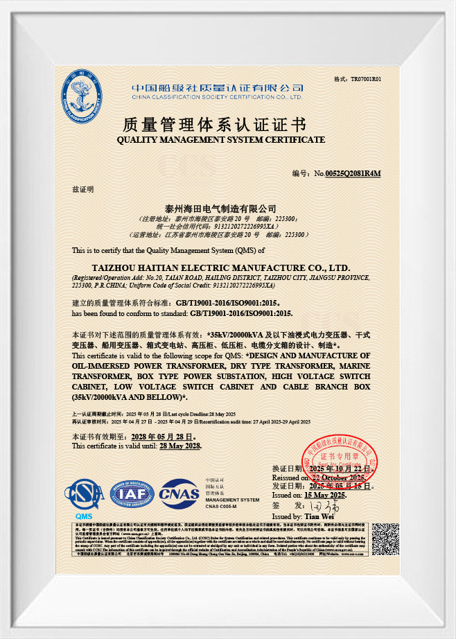 Quality Management System Certification