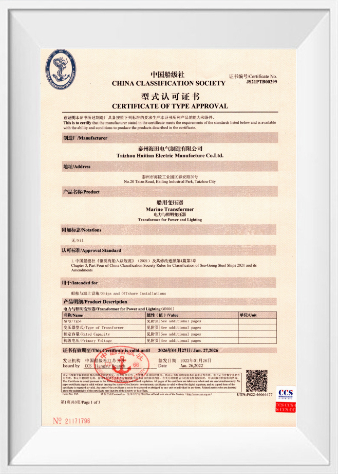 CCS Type Approval Certificate